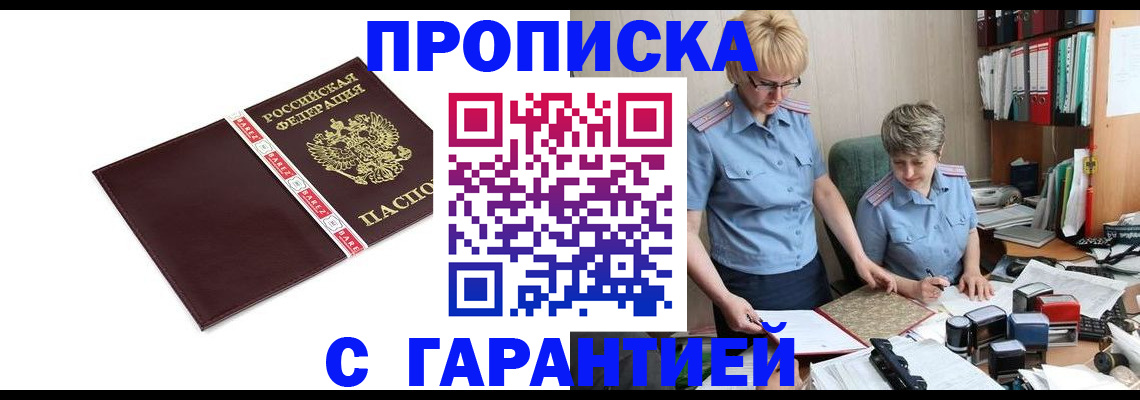прописка в Тетюшах