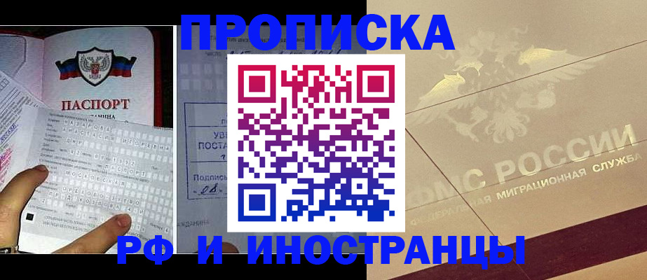 купить прописку в Тетюшах