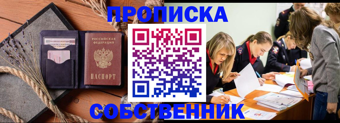 прописка гарантия в Тетюшах