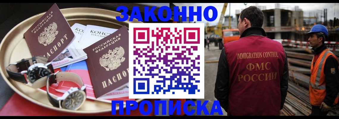 временная регистрация для школы в Тетюшах